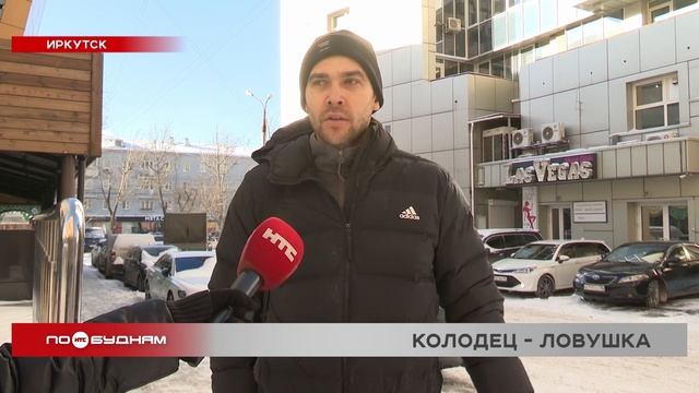 Иркутянка упала в открытый колодец во время прогулки по городу