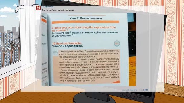 МультМинута - Занимательный английский