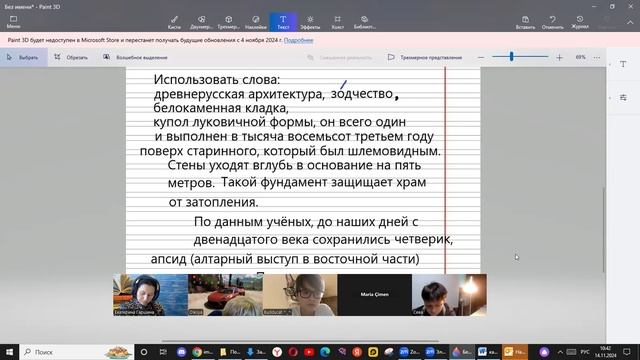 14 нояб русЯз 6 класс Урок развития речи 2 урок Описание памятника архитектуры Церковь Покрова