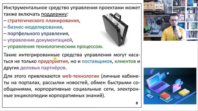 Средства управления проектом (программотехника - программная инженерия - software engineering)