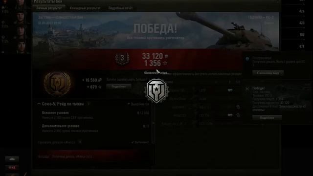 часть 2 до первой победы