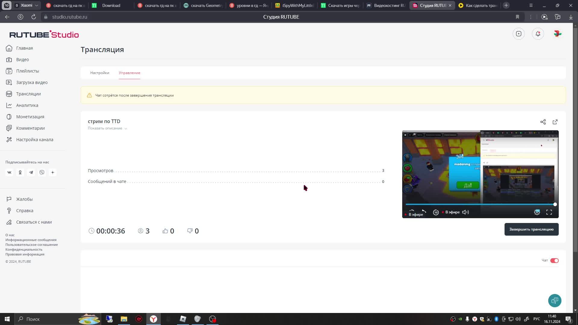 стрим по TTD