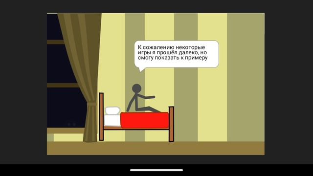 Видео не история стикманов