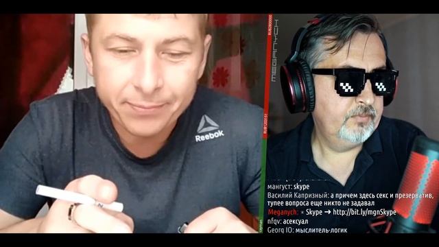 Меганыч XXX_14_Августа_Meganych_Чат_Рулетка_2020_