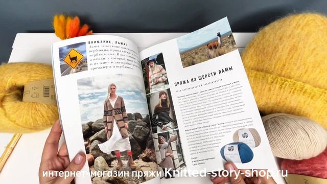 Журнал Lana Grossa Nordic Knits 03 - обзор журнала от интернет-магазина пряжи Knitted-story-shop.ru