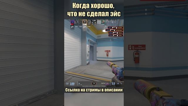Я был близок, но...