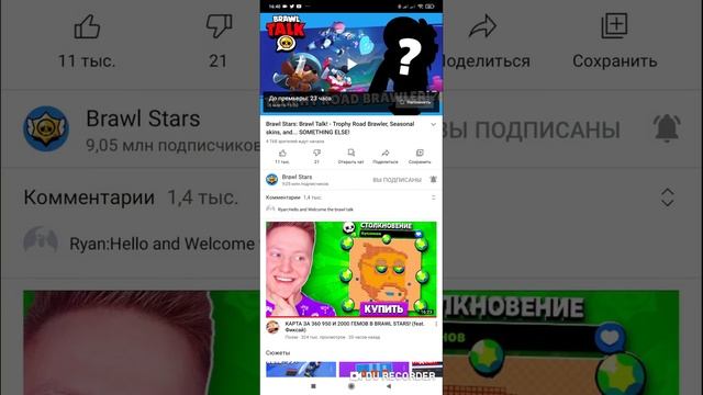 бравл толк уже на канале бравл старс