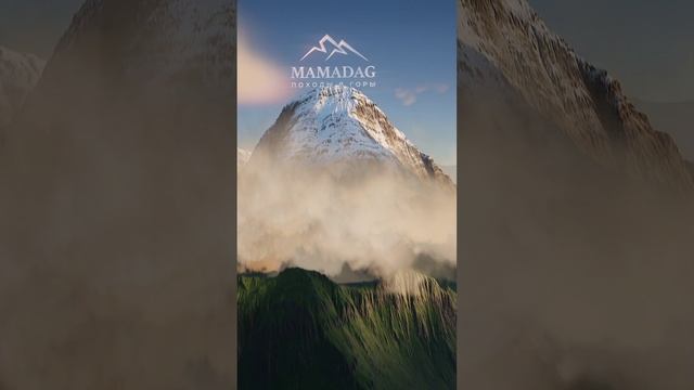 Мамадаг. Наша заставка