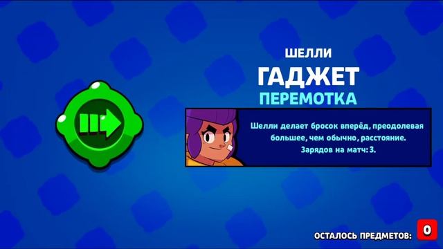 открытие сундуков в бравл старс. выпал эпик и много гаджетов
