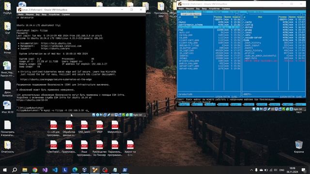 Модуль 5-6 - развертывание и удаленное подключение к MySQL