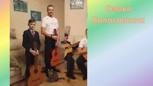 Musical Family