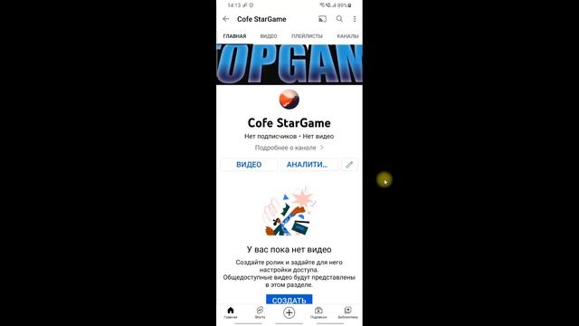Как Поставить Шапку Баннер на Канал Ютуб с Телефона Андроид Как Поменять Шапку на Youtube за 1 мин.
