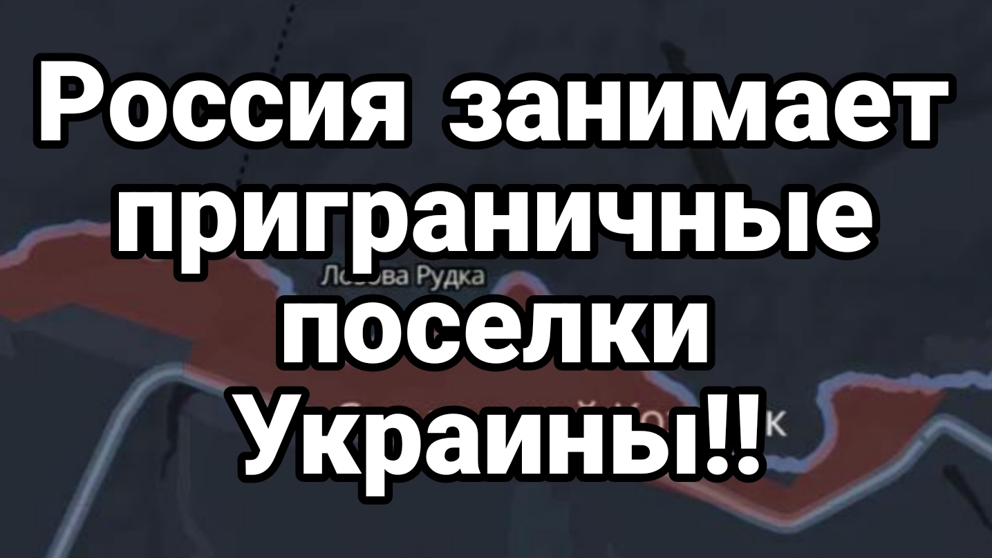 МРИЯ⚡️ 16.11.2024 ТАМИР ШЕЙХ. РОССИЯ ЗАНИМАЕТ ПРИГРАНИЧНЫЕ ПОСЕЛКИ УКРАИНЫ Сводки с фронта