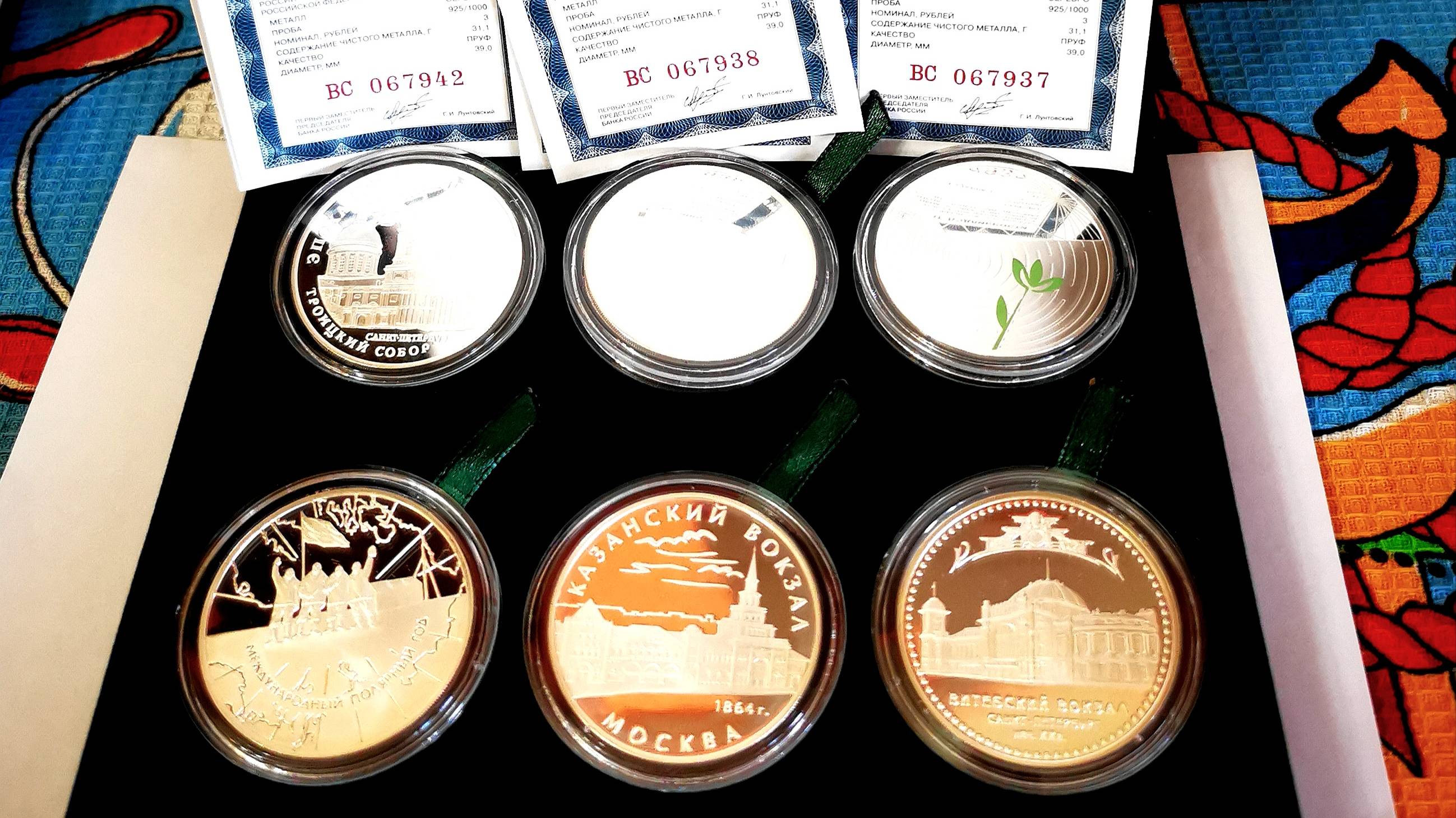 3 рубля набор Серебряных Инвестиционных монет России с сертификатами.