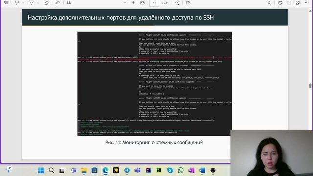 Защита лабораторной работы №11 | Администрирование сетевых подсистем