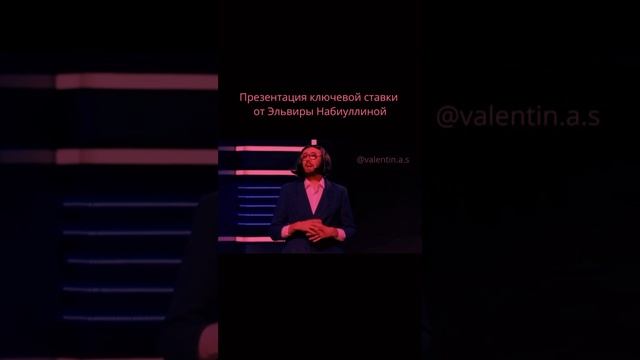 ставка ЦБ презентация