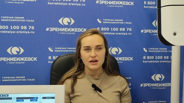 Отзыв о лазерной коррекции зрения в клинике "Зрение Ижевск", 88001009876