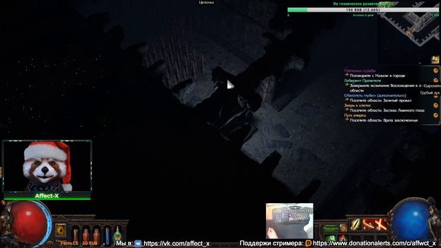 Новичок в Path of Exile прокачиваю Дуэлянта! Акт 1 Часть 1