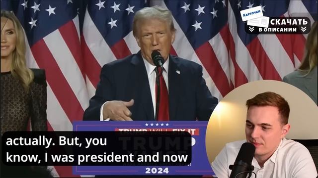 Победная речь Трампа - АНГЛИЙСКИЙ ПО НОВОСТЯМ - 45 - Trump's Victory Speech