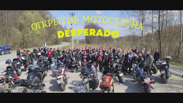 Открытие мотосезона Desperado 2022