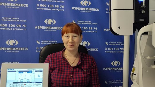 Отзыв о лазерной коррекции зрения в клинике "Зрение Ижевск", 88001009876