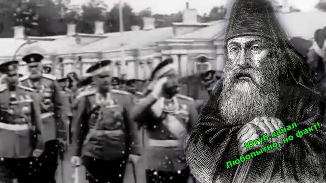 Пророчество Василия Немчина о новом правителе России