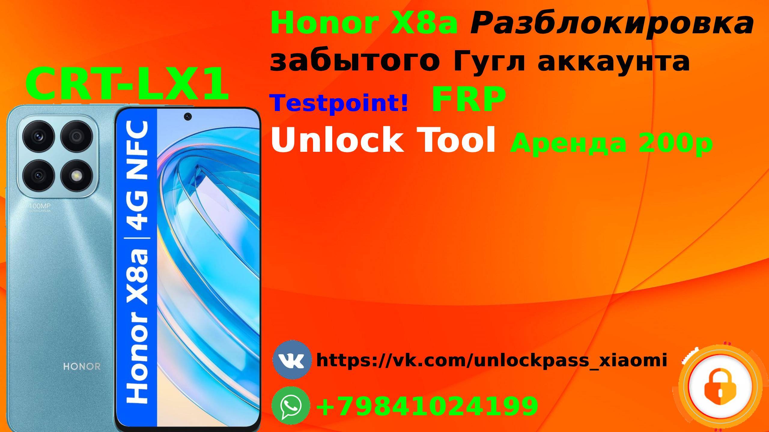 Honor X8a (CRT-LX1) Разблокировка забытого гугл аккаунта Unlocktool