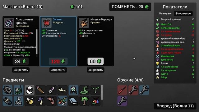 Pixel Pioneers Победа за нами