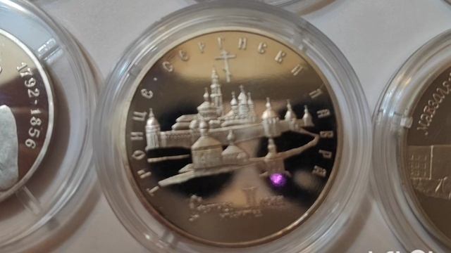 Монеты Proof Новая Россия, Молодая Россия События Юбилеи 2