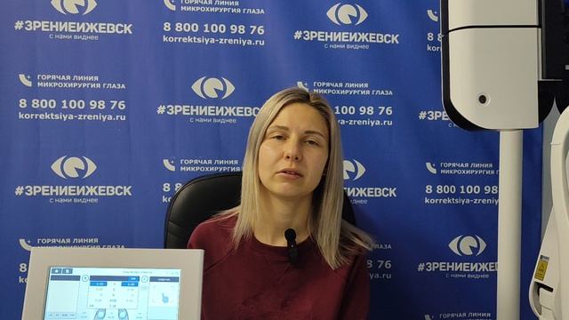 Отзыв о лазерной коррекции зрения в клинике "Зрение Ижевск", 88001009876