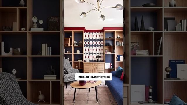 СОВРЕМЕННЫЕ СТИЛИ в дизайне интерьеров🔥