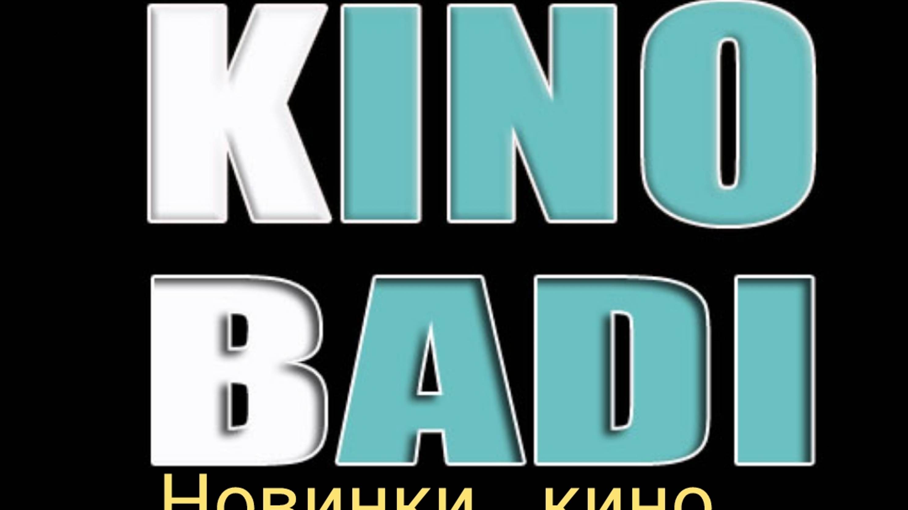 Онлайн кинотеатр для мобильных устройств и тв боксов