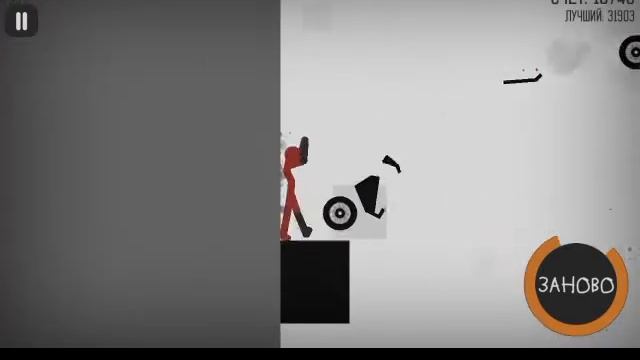 #2 Stickman dismount
