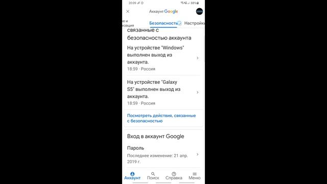 Что Делать Если Забыл Пароль Плей Маркет Гугл (Google Play) Восстановить Пароль Play Маркет Не Помню