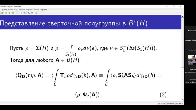 15.11.2024 Сакбаев В.Ж.