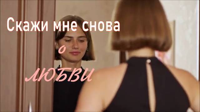 СКАЖИ МНЕ СНОВА О ЛЮБВИ. (романс). Стихи. В. Королькова, муз. Н. Жуков, вокал. Л. Великанова