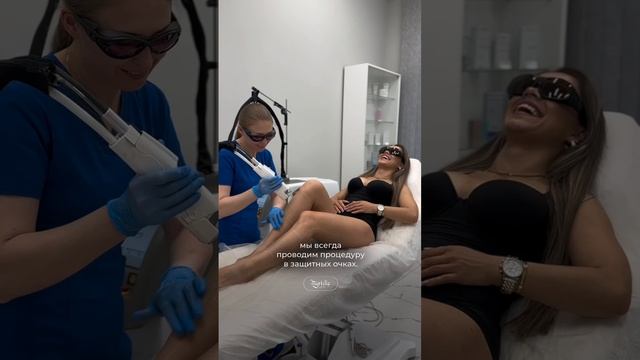 Для чего нужны очки во время лазерной эпиляции?