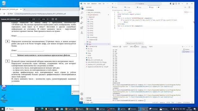 РНО стат-град