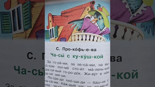 Часы с кукушкой