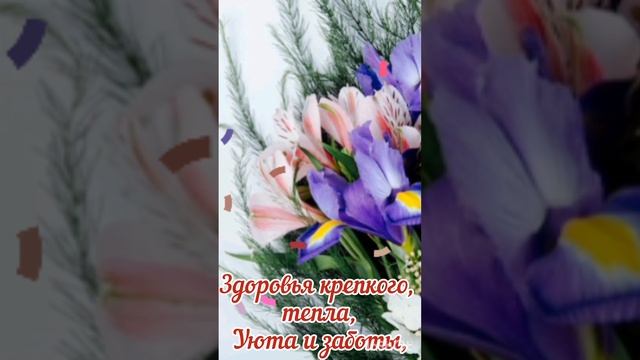 С Днём Рождения, Тамара!
