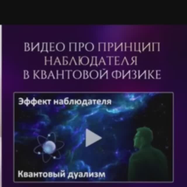 Судьбы не существует-научный факт