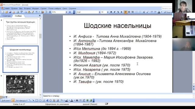 Развитие старообрядческого монашества в XX в.