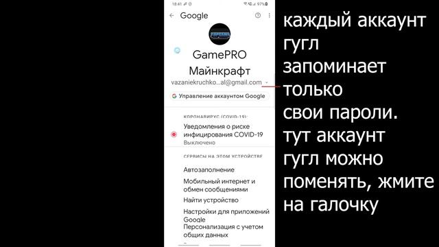 Как Узнать Пароли Сохранённые в Google Chrome с Телефона. Как Узнать Сохраненный Пароль в Гугл Хроме