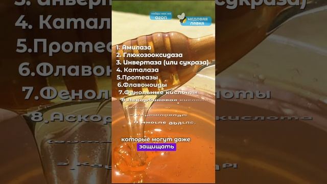 Мёд ВРЕДЕН для зубов?! 🍯🦷 #пчелы #факты #здоровье #зож #мёд #пчеловодство #топ #еда #пп