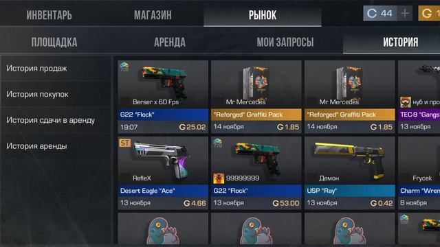 скам