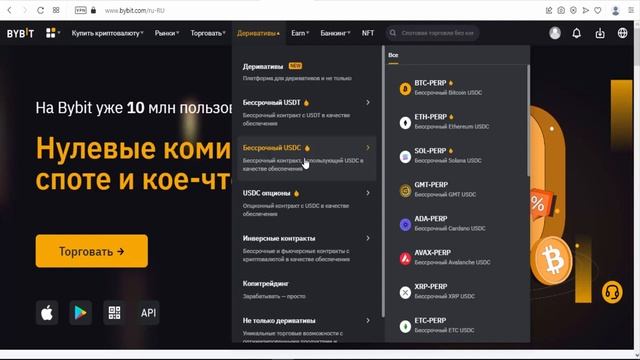 Деривативы Bybit ✅ Что такое деривативы на бирже Байбит  Деривативы на Bybit     это фьючерсы
