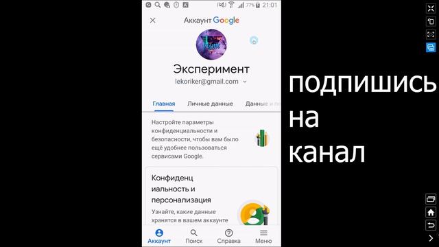 Как поставить фото на канал с телефона в youtube 2023. Как Поставить фото на канал Ютуб с Телефона