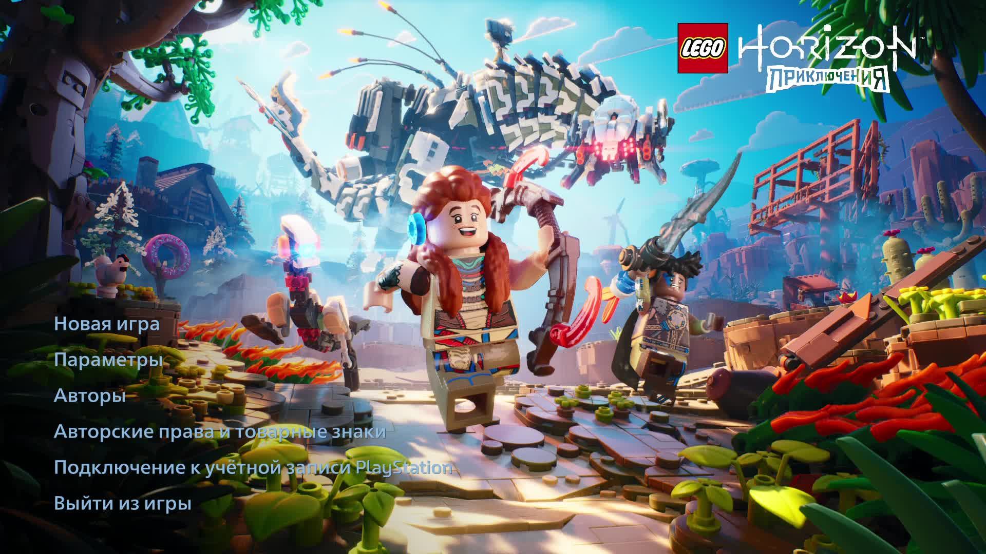 LEGO Horizon Adventures - Смотрим новое лего