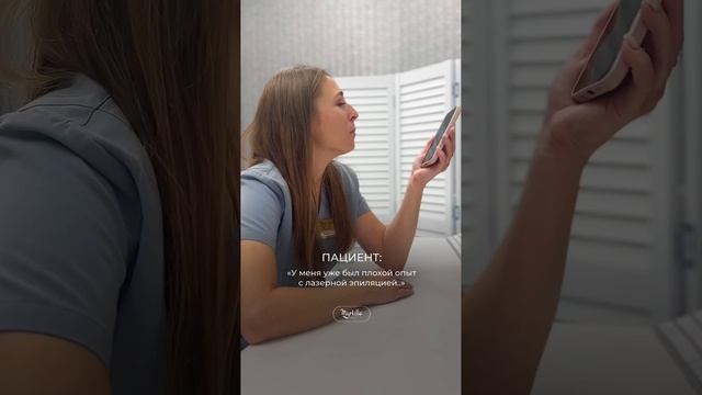 Почему может быть плохой опыт с лазерной эпиляцией?