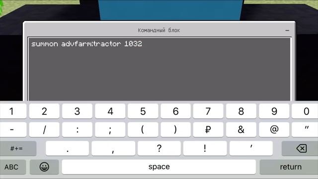 Как создать СИНИЙ ТРАКТОР в Minecraft_ Tutorial